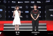 赛后采访Kanavi：上次输了后调整了很多；这版本中野谁优势谁厉害